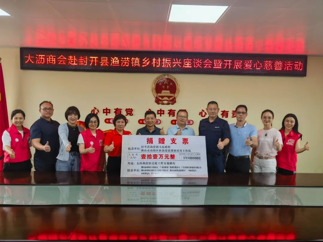 点亮村落，荣耀惠民 | beat365集团参加渔涝镇“亮化”工程认捐路灯活动