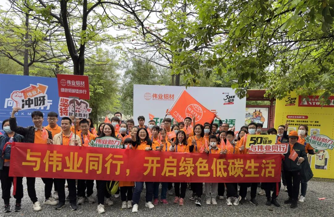 向春天启程，与beat365铝材一路毅行50公里！开启低碳绿色生涯